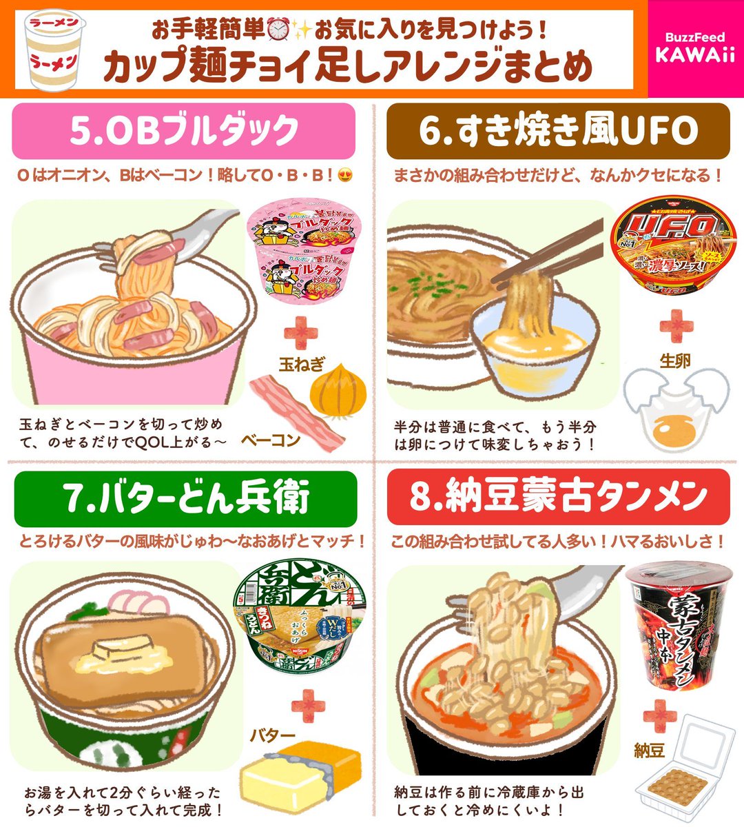 いつもの味も好きだけど、気分を変えたいそんな時に😆 カップ麺のチョイ足しアレンジをまとめたよ 🍜 💕