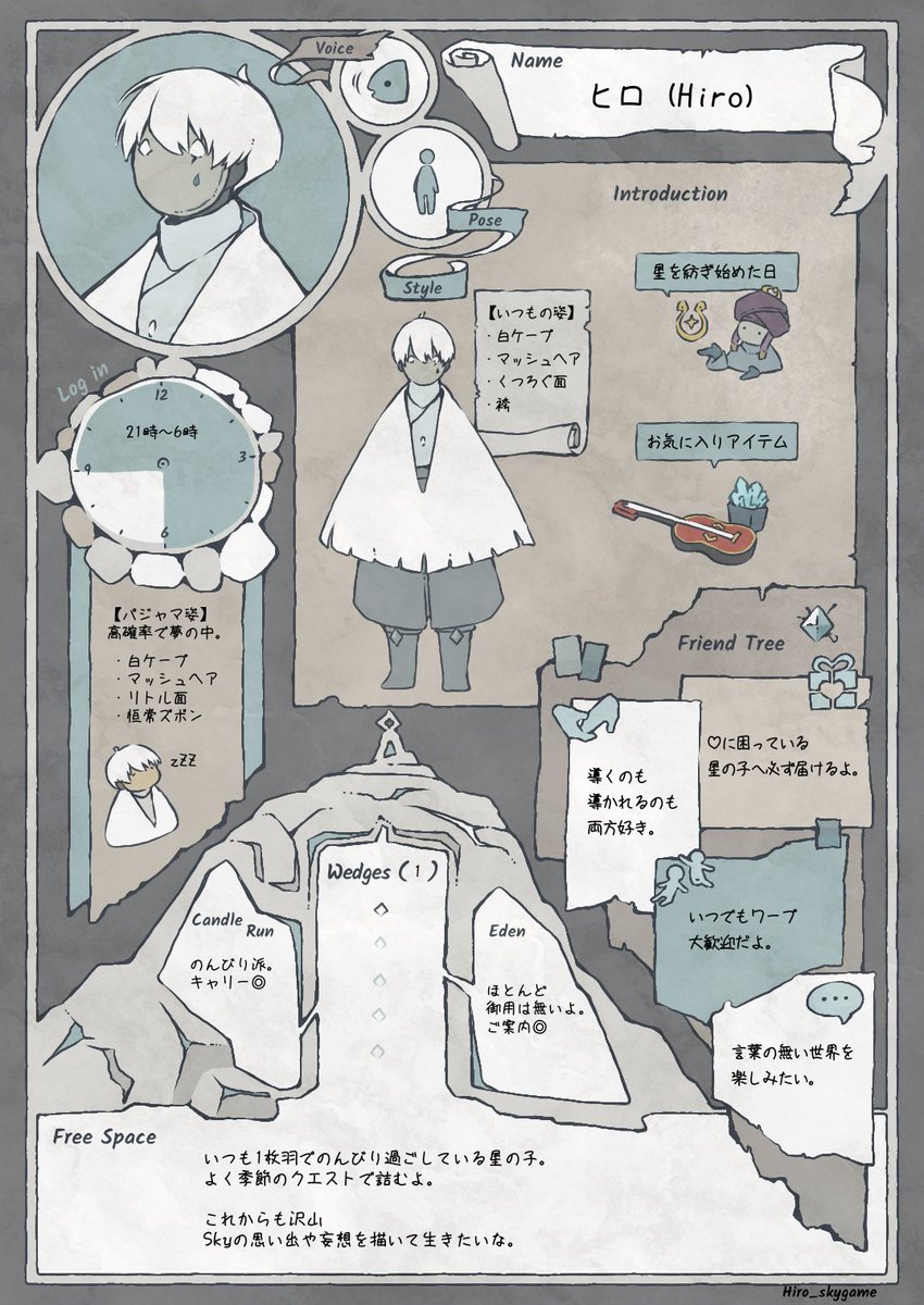 ＳＫＹ プロフィール一読要ページ こんにちは、 絵を描く星の子ヒロです。 #sky自己紹介カード