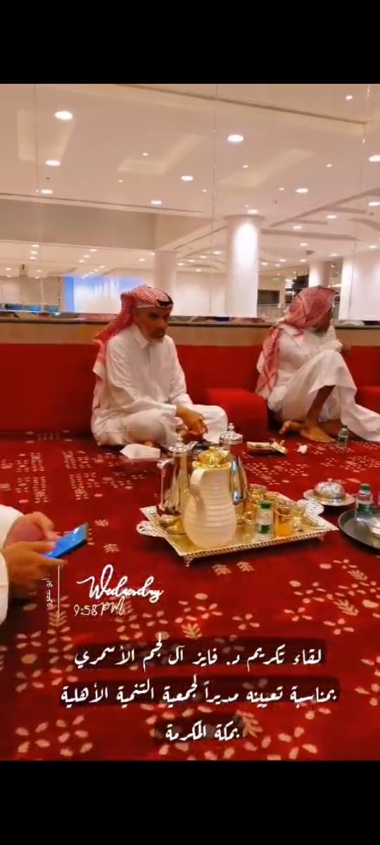 جمعية التنمية الأهلية بمكة المكرمة tweet media