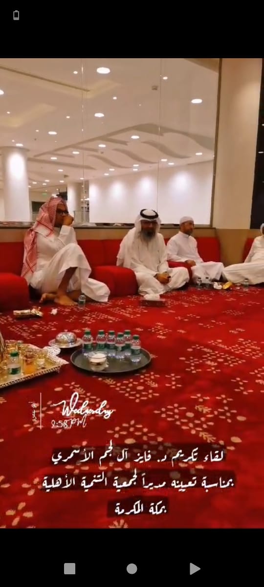جمعية التنمية الأهلية بمكة المكرمة tweet media