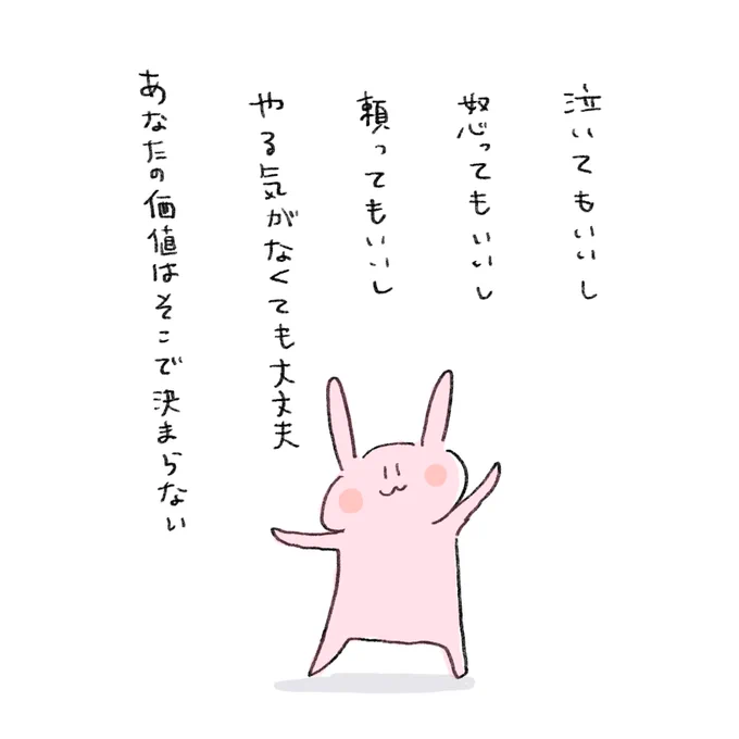 笑わなくてもいいんだよ 