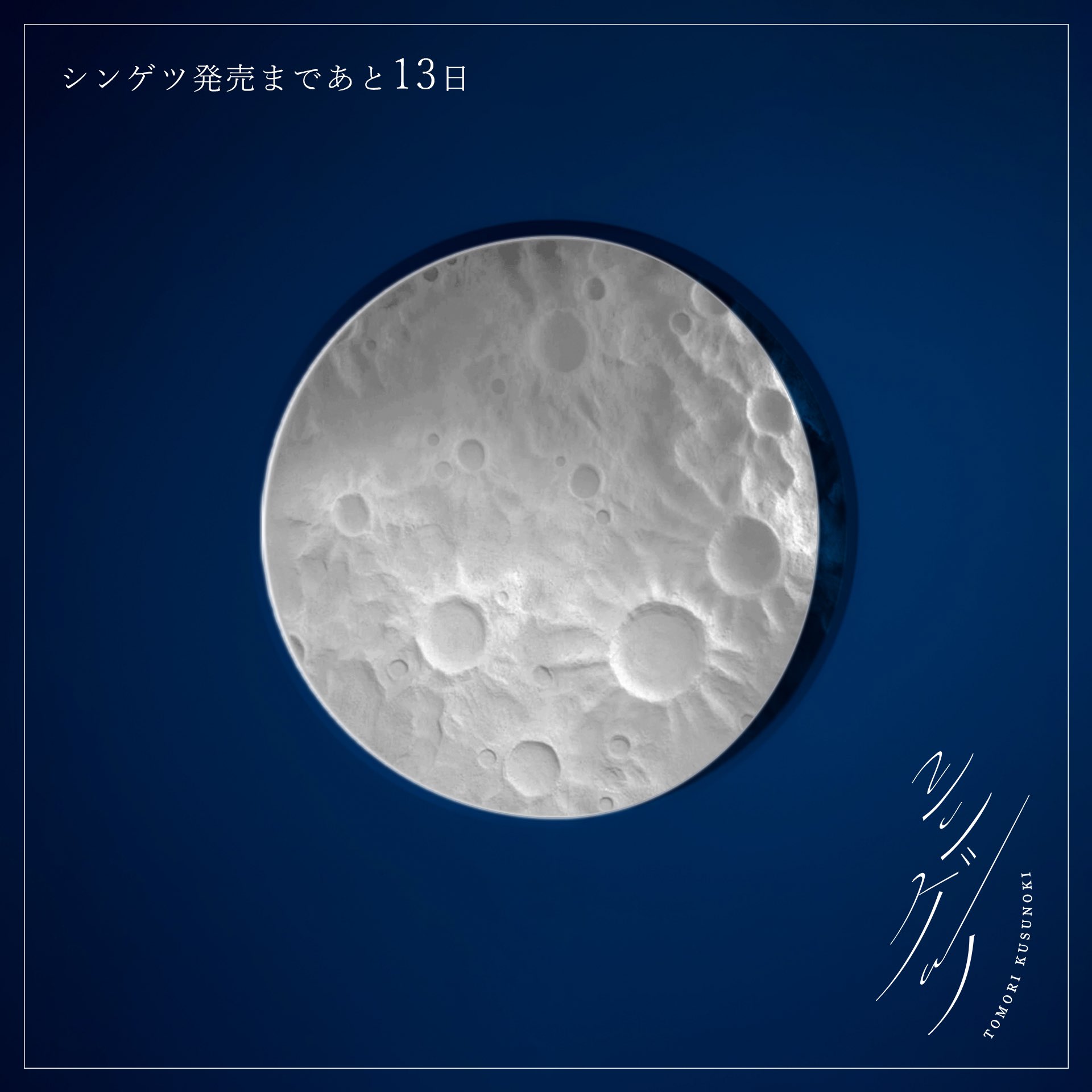 楠木ともり OFFICIAL on X: 
