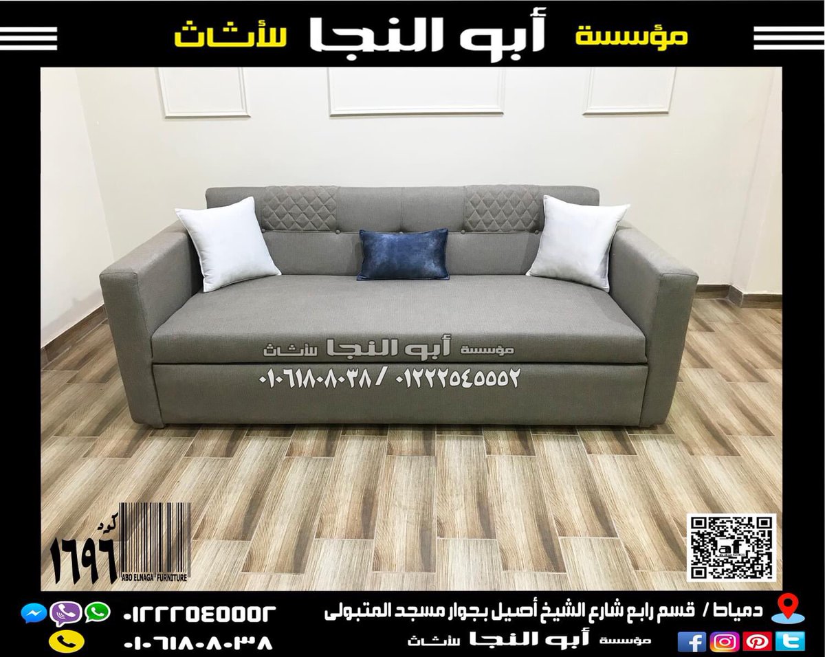 aboelnagafurnit's tweet photo. تطور الأثاث عبر العصور من قطع خشبية بسيطة إلى تحف فنية معقدة
وظلت الراحة على رأس قائمة أهتماماتنا
وساعدت الميكانيزمات الحديثة في توفير سبل راحة غير مسبوقة في الأثاث المودرن

الموديل كود ( 1696 )
كنبه أنتريه مودرن بمقاس 225 سم من الخارج تصلح للمكاتب و المستشفيات و المنازل https://t.co/3YTv8tNQXo