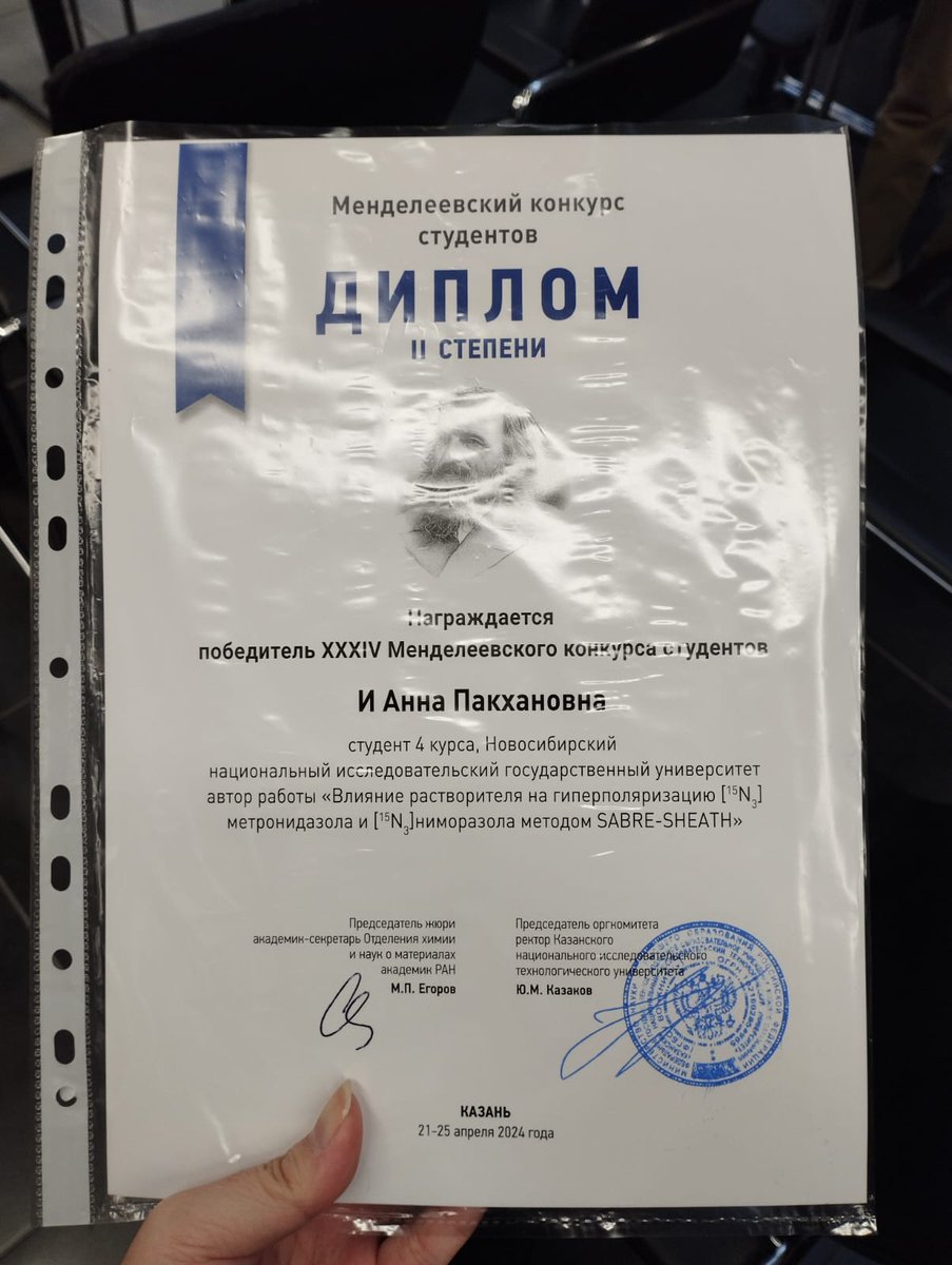 We congratulate our undergraduate student Anna Yi with winning two conference prizes for her work on SABRE-SHEATH of nitroimidazoles!
- best oral presentation at Spinus 2024 spinus.spb.ru
- 2nd degree prize at Mendeleev contest of chemistry students