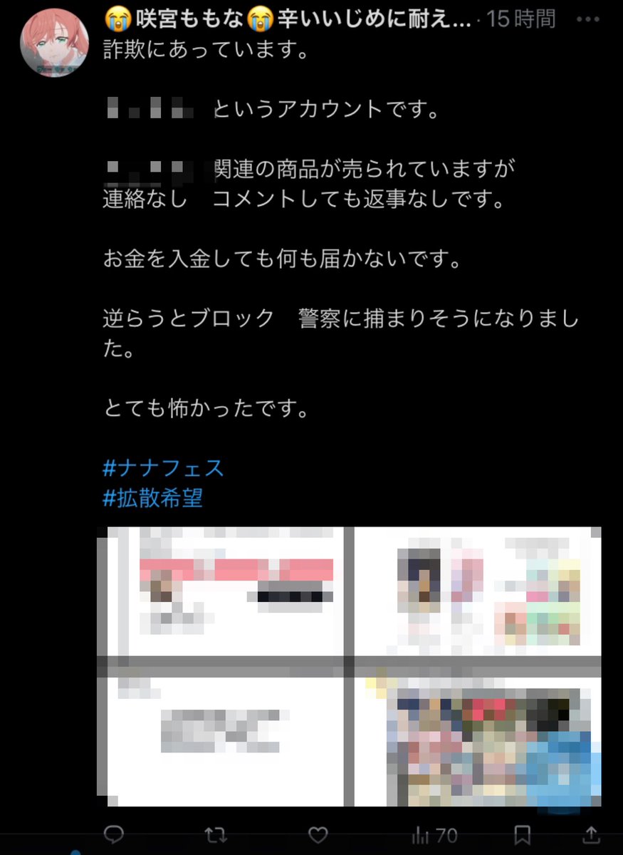 #注意喚起

咲宮ももなID:smmm00010 、サブ垢: KQnxap

セクハラリプの常習犯でブロックすると名誉毀損じみた発言を添えて晒されます。

その他フォロワーの顔写真を無断転載するなどもしてます。

被害妄想が酷い上に日本語も通じないので即ブロック推奨です。