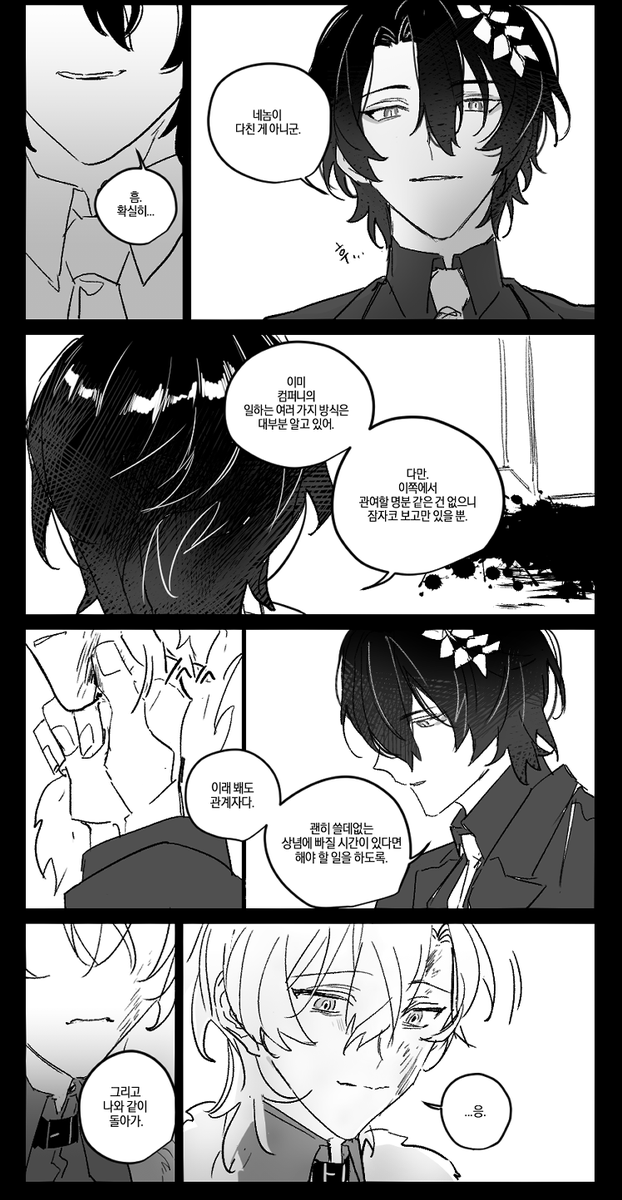 레이츄린 트친썰보고 