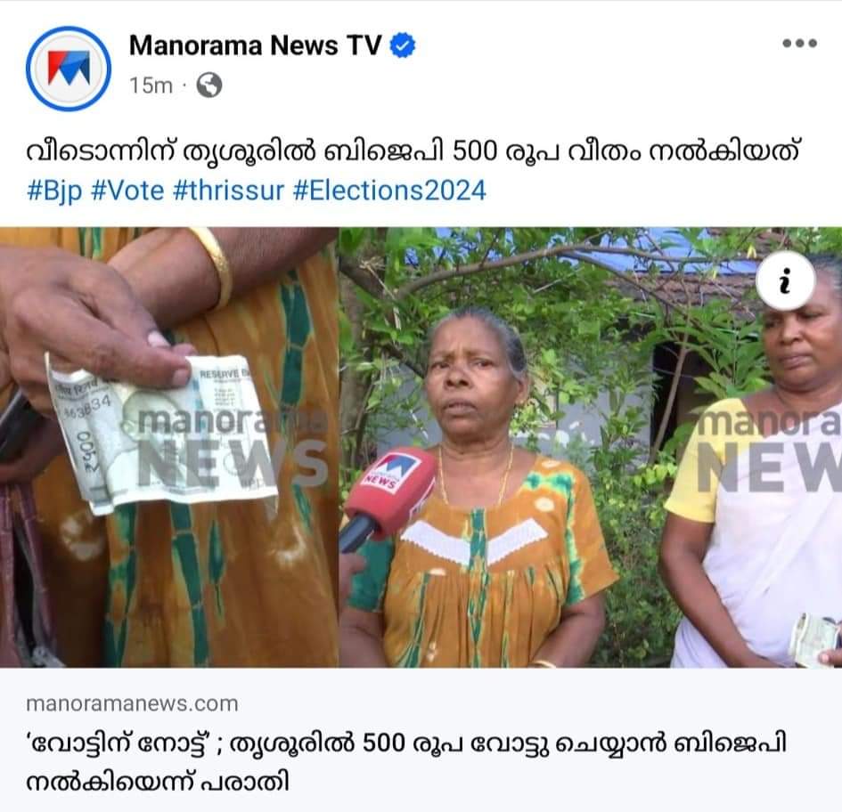 FennysoN's tweet photo. എടാ എന്തൊക്കെയാ ഈ നടക്കുന്നെ, എന്തൊക്കെയാ ഈ കൊച്ച് കേരളത്തിൽ നടക്കുന്നെ 🤦🏼♂️
ജനാധിപത്യത്തെ കഷാപ്പ് ചെയുന്ന സംഘി കൂട്ടങ്ങൾ..
വിവേകത്തോടെ വോട്ട് ചെയ്യുക, നിങ്ങളുടെ വോട്ട് അത് നിങ്ങളുടെ അവകാശമാണ്, അധികാരമാണ്.. #VoteAwareness
#NoVoteToLDF #NoVoteToBJP #NoVoteForBJP #VoteWisely https://t.co/7e0JVo4mHK