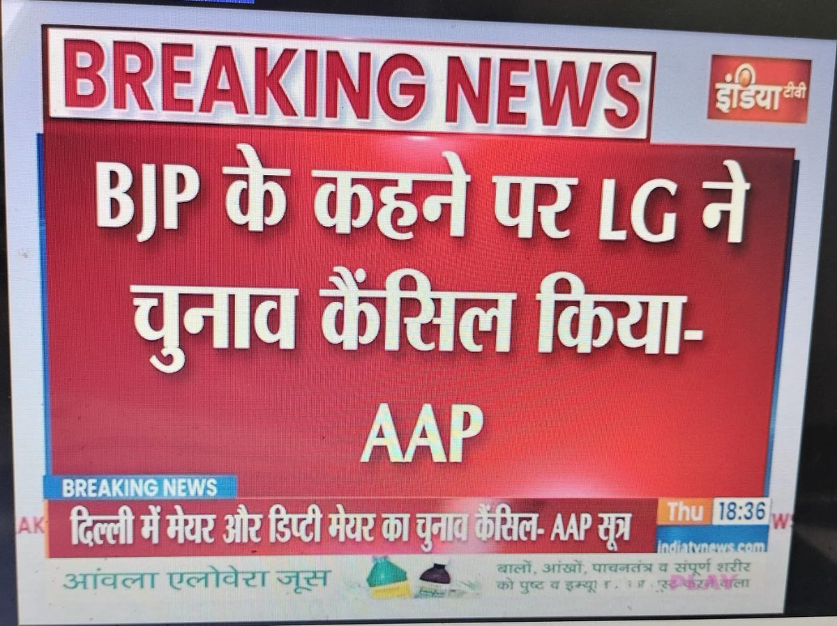 BJP दलितों से नफ़रत करती है वो नही चाहती दलित का बेटा मेयर की कुर्सी पर बैठे। चंडीगढ़ में एक दलित के बेटे की कुर्सी छीनी दिल्ली में भी दलित के बेटे के ख़िलाफ़ है BJP देश में चुनाव ख़त्म होगा संविधान ख़त्म होगा दलितों पिछड़ों आदिवासियों का आरक्षण ख़त्म होगा। मेरे साथ जुड़िये और…