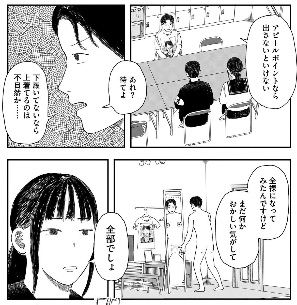 助けてヘルプミーはこういう漫画です 