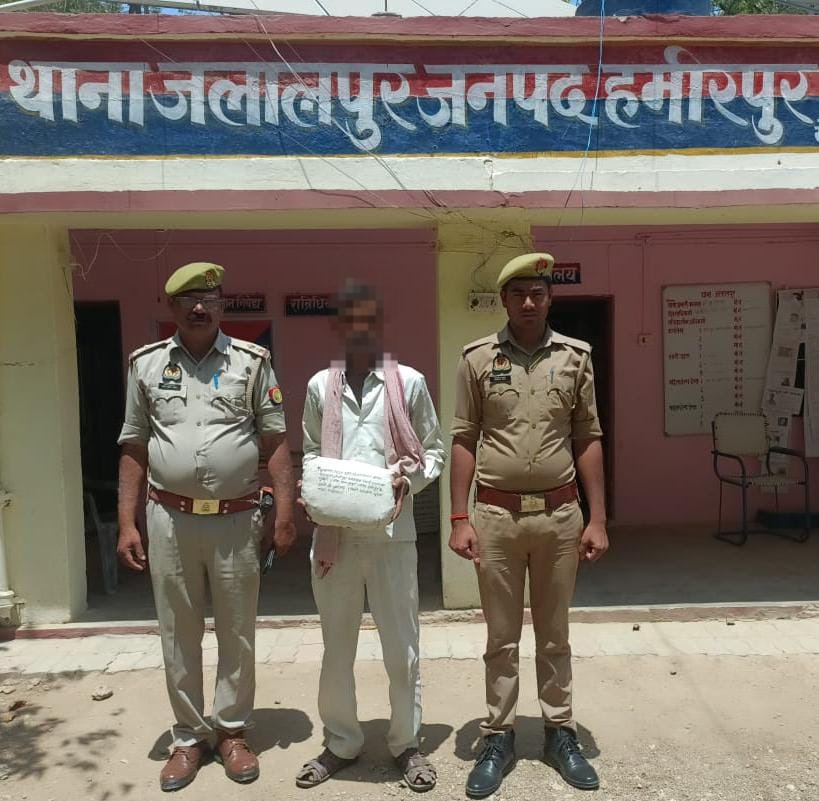 थाना जलालपुर पुलिस द्वारा अवैध गांजा के साथ अभियुक्त गिरफ्तार । #HamirpurPoliceInNews #UPPolice #UPPoliceInNews