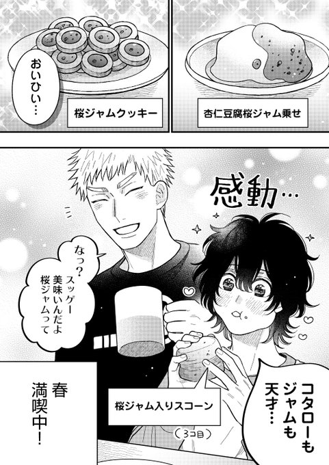 商業BL を含むマンガ一覧 : 古い順 : 532ページ目 | ツイコミ(仮)