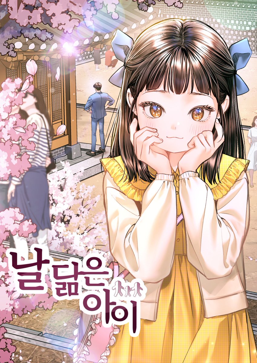 PPP_NOC's tweet photo. 네이버 웹툰 봄특집 < 2024 내일 뭐 입지? > 에 모녀의 시밀러룩으로 참여했습니다!
어느 추억의 한 조각, 운명은 이들을 줄곧 잇고 있었을지도 모르겠네요😊

https://t.co/cn2jjGGmXl
⭐2024 내일 뭐 입지? <날 닮은 아이> 모녀의 나들이룩⭐ https://t.co/EiHmlDCAIR