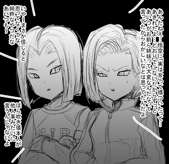 「再掲祭り失礼します。DB超まとめ、双子、ごくうさと17号ネタ、あとゴクウブラック」|裕貴美(ユキミ)@原稿しろのイラスト