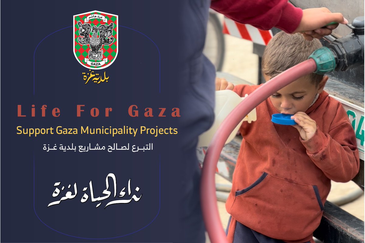 Half of our water wells have been destroyed, along with 42,000 meters of water networks. Support us in repairing the water wells and ensuring water access for the residents of #Gaza City. Support Link: gaza-city.ensany.com/campaign/6737 #LifeForGaza