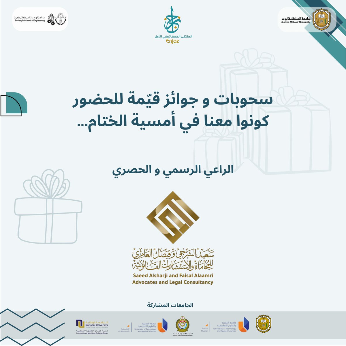 SME_SQU_'s tweet photo. إنجاز الشباب .. يبني ويصنع المستقبل..💫✨

الراعي الرسمي والحصري: @sf_lawyers 

#الأمسية_الختامية
#جماعة_الهندسة_الميكانيكية
#جامعة_السلطان_قابوس 
@SQUCOFFEE @iradah2007 https://t.co/DsOXRm3Kyh