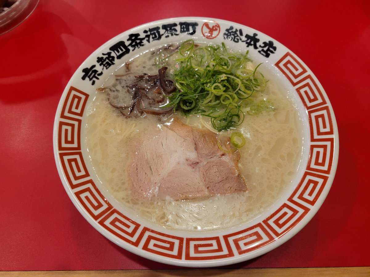 g_for_student's tweet photo. 店名・豚骨ラーメン ずるる総本店
場所・河原町駅の目の前

▪️らーめん( 790円 )

博多・九州タイプとは異なり、豚骨マニアからすると「ライト豚骨」の部類だとか。スープがサッパリとしてるので、豚骨が苦手な人でも食べやすいとか。変に着飾らない、シンプルでド直球なラーメン、召し上がれ。 https://t.co/V1OsN0ENCL