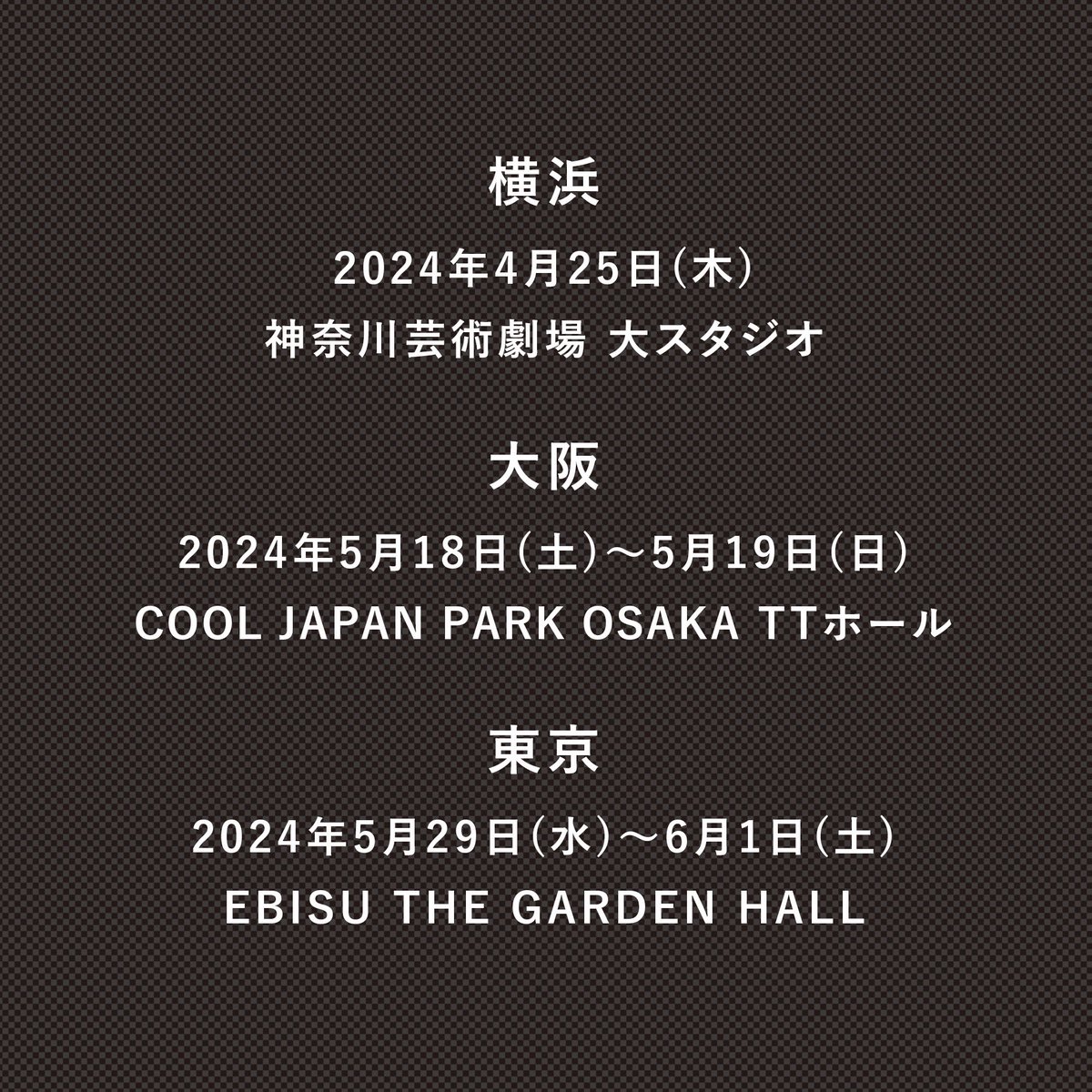 [スタッフ]
『 KREVA CLASS -新しいラップの教室- 』
4/25(木)神奈川芸術劇場 大スタジオ

遂に開演！
KAATご観劇いただいた皆様、ありがとうございました。最高でした!!

次は大阪！
5/18(土) 19(日) COOL JAPAN PARK OSAKA
🎟️w.pia.jp/t/krevaclass/

#KREVA
#小林賢太郎
#GABEZ
#熊井吾郎
#Barclay