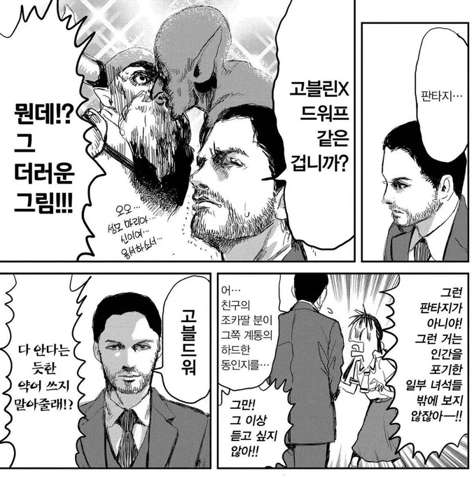 아소비아소바세(즐겁게 놀아보세) 중… 