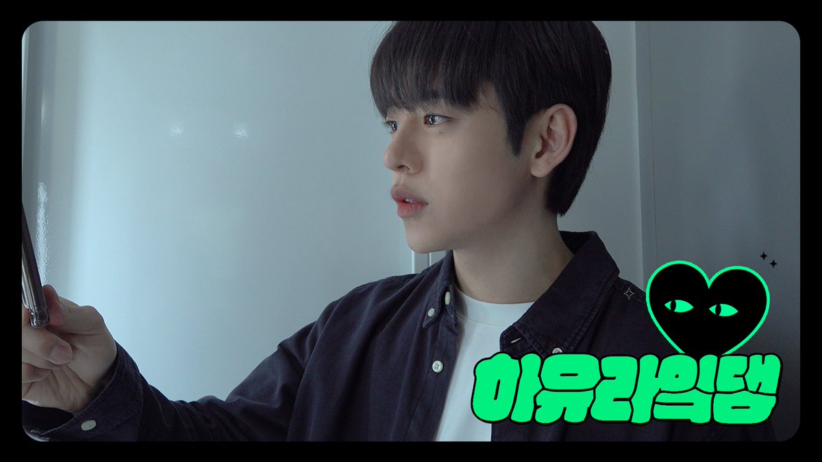 [하유라잌댛] EP.3 '정대현의 ON AIR' 팬미팅 비하인드(1) #정대현 #JUNGDAEHYUN #郑大贤 #チョン·デヒョン #하유라잌댛 📺 youtu.be/eaRe-V6E720