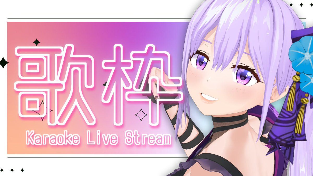 今日の配信は20時半から！！ プレミア公開終わったあとにやるよ～～！ 【歌枠】いつかマクロスシリーズに出演したい忍者系VTuber声優による「マクロスF」縛り歌枠【#朝ノ瑠璃】 youtube.com/live/Dw3XqvFPt… @YouTubeより