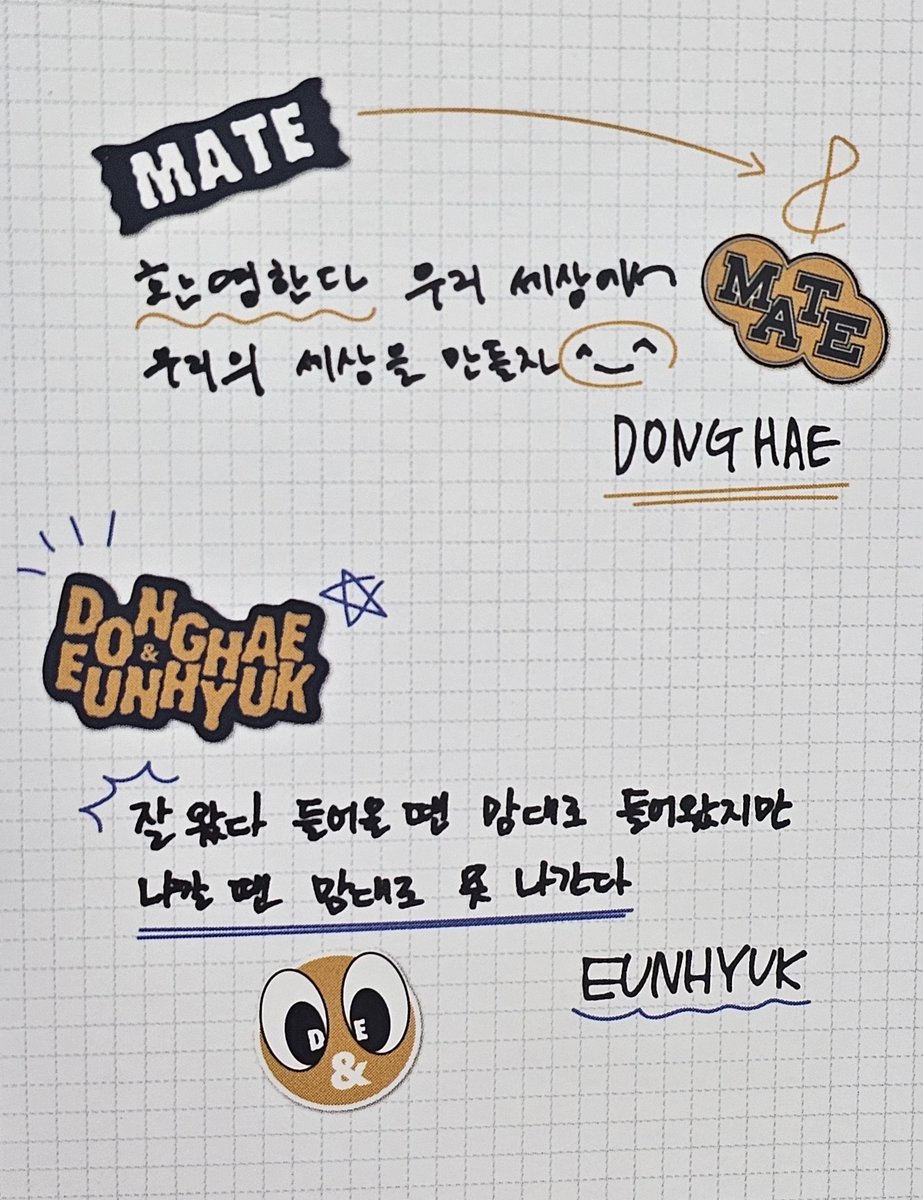 귀엽잖아...
#DONGHAE #EUNHYUK #프롬팬키트