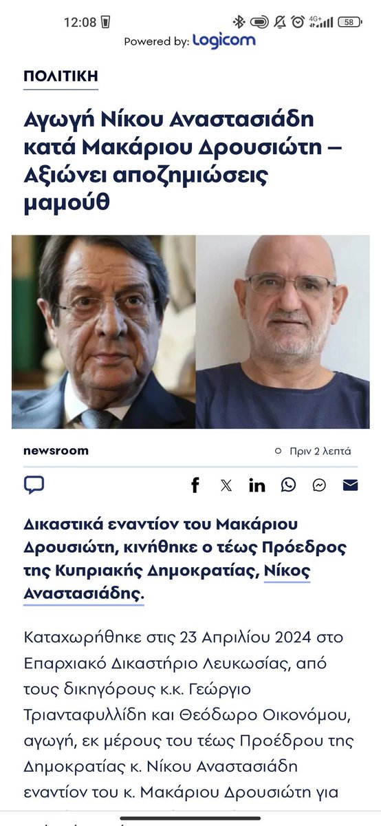 Ατε ρε παιδιά, βαρτε την σιταροπουλλα στο microwave τζαι ετοιμαστείτε... εννα εσιη ακκσσιααα... Θα τον κάμει τον Δρουσιωτη ο τατας μου να μεν ξέρει ποθθεν του ηρτε... Ελπίζω μόνο να μεν φκαλλει ασσους που το μανιτζιη ο Μακάριος τζαι να κάτσουμε πάνω, κάτι ημερολόγια του…