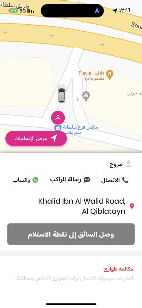 Aaa96600563's tweet photo. @JeenyDriverKSA كيف ابدي  الرحله https://t.co/0rVFfW1B4o