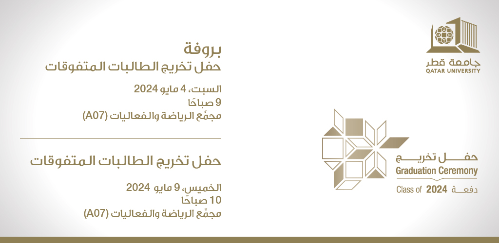 جامعة قطر tweet media