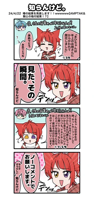 知らんけど。

#りいぬぎゃらりー 