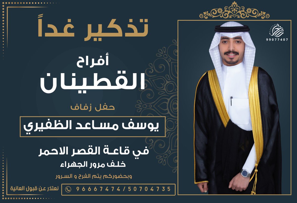 يوسف مساعد الظفيري (@y0sf2) on Twitter photo 