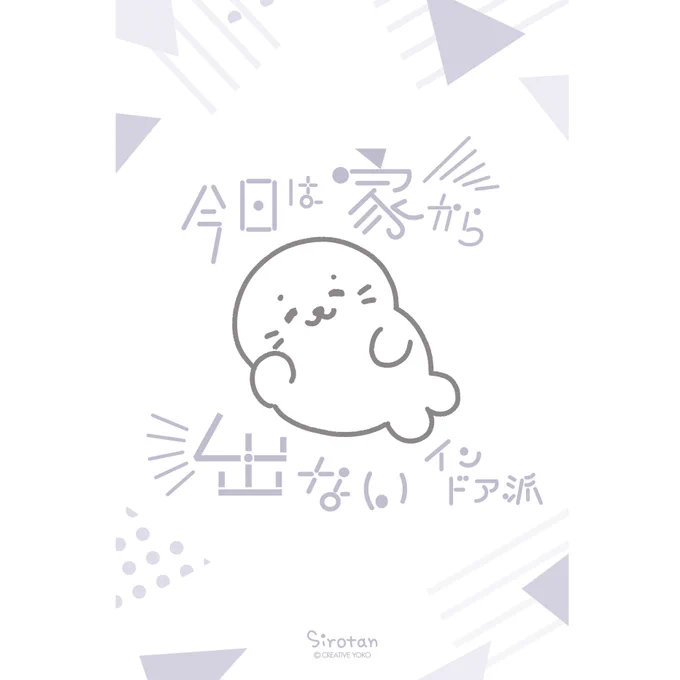 ☀今月の壁紙☀‍

公式サイトで5月の壁紙を配信したよ🏠🌼
今月はインドア派&アウトドア派の2種類✨

壁紙は"DOWNLOAD"からどうぞ♪▼
https://t.co/Qwd6IZUDri

あなたはインドア派?アウトドア派?
ツリーから回答しておしえてね♪(=・ω・=) 