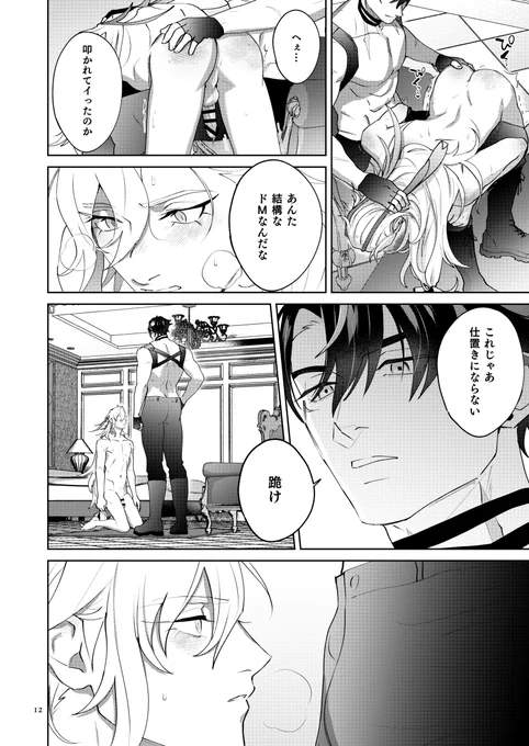 リオヌヴィ本サンプル②R18 