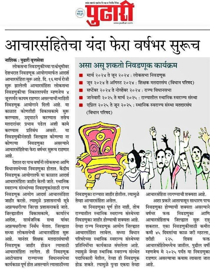Balusha Mane (@balushamane1) on Twitter photo शालेय विभागाने उर्वरित शिक्षकभरतीचे वेळापत्रक जाहिर करावे. तब्ब्ल ६ वर्षाच्या प्रतीक्षेनंतर सुरु झालेली भरती पुन्हा रखडण्याची चिन्हे दिसत आहेत. वर्षभर आचारसंहितेचा फेरा तर प्रलंबित भरतीचं काय🤔 शिक्षण आयुक्तांनी प्रलंबित भरतीचे रीतसर वेळापत्रक जाहिर करावे. <a href="/dvkesarkar/">Deepak Kesarkar</a> <a href="/MahaDGIPR/">MAHARASHTRA DGIPR</a> शालेय विभागाने उर्वरित शिक्षकभरतीचे वेळापत्रक जाहिर करावे. तब्ब्ल ६ वर्षाच्या प्रतीक्षेनंतर सुरु झालेली भरती पुन्हा रखडण्याची चिन्हे दिसत आहेत. वर्षभर आचारसंहितेचा फेरा तर प्रलंबित भरतीचं काय🤔 शिक्षण आयुक्तांनी प्रलंबित भरतीचे रीतसर वेळापत्रक जाहिर करावे. <a href="/dvkesarkar/">Deepak Kesarkar</a> <a href="/MahaDGIPR/">MAHARASHTRA DGIPR</a>