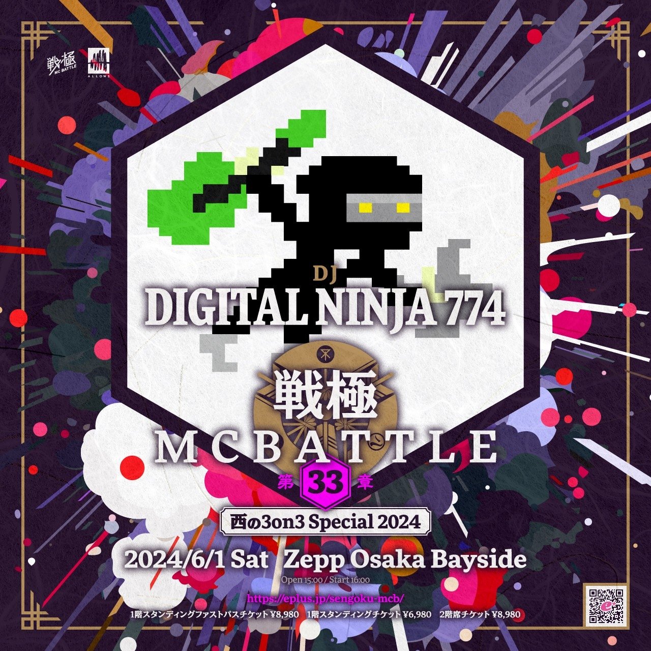 戦極MCBATTLE 公式 on X: 