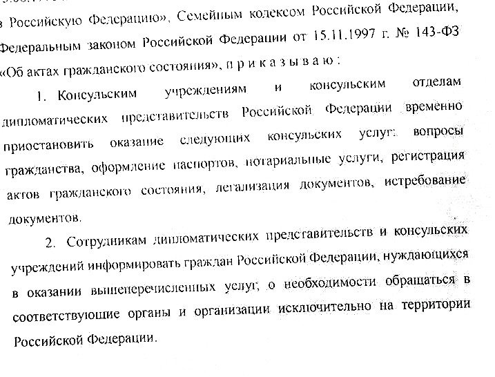 ❌ В МИД России назвали не соответствующей действительности информацию 'Новой газеты' об обсуждении запрета на выдачу и замену документов россиянам за рубежом: 'Это откровенное вранье и ложь'.