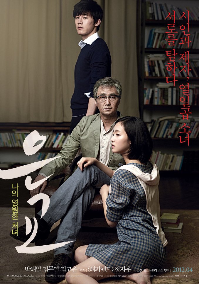 - 12 years of #Kimgoeun , #kimMuYeol Romance thriller Kmovie 'A Muse' Eungyo
2012 ‧ 

#Eungyo