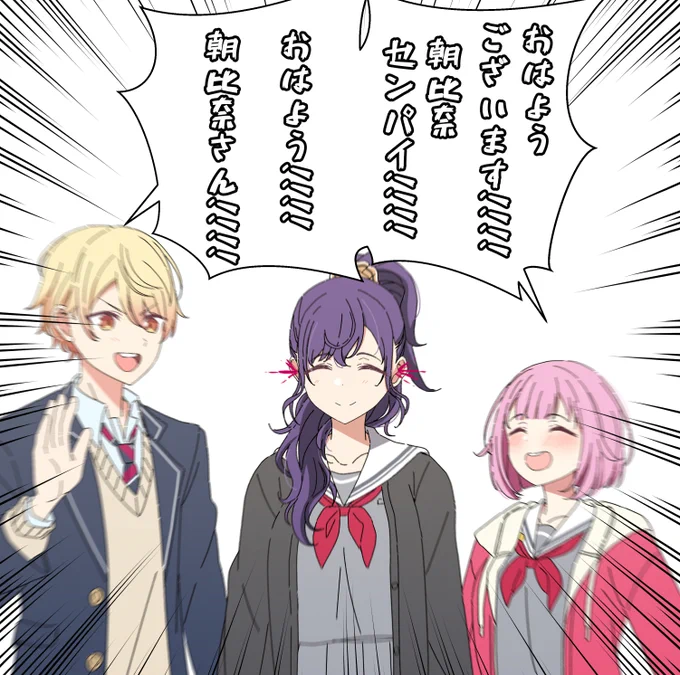 元気に挨拶する司とえむと耳が破壊されるまふゆ
#prsk_FA 