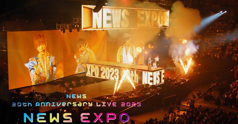 【What’s NEW】 NEWS - エンターテインメント [from NEWS 20th Anniversary LIVE 2023 NEWS EXPO] 公開！ youtu.be/MsQoNenkYac @NEWS0915_music