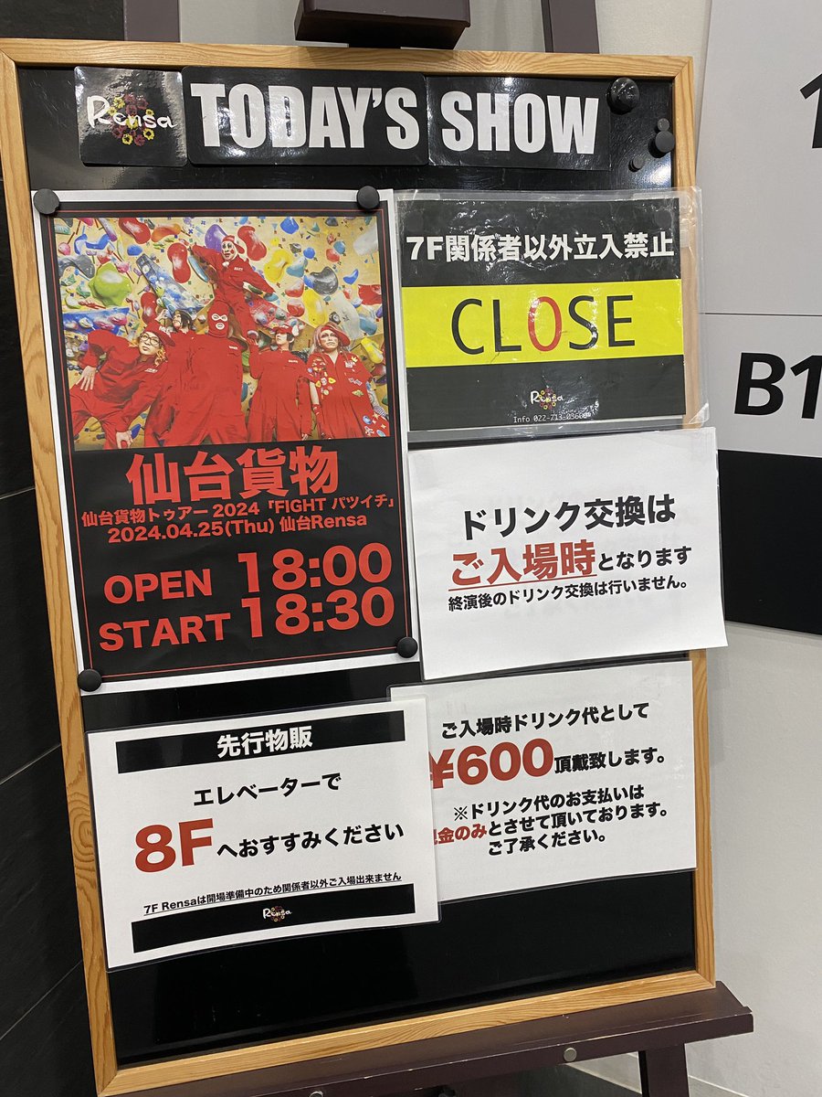 【新春セール】仙台貨物 仙台市】ー2025年迎春ー 大型店初売り情報まとめ | 号外NET 仙台