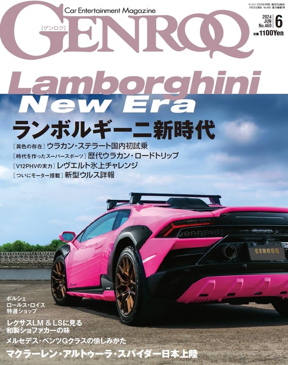 ◾️今月の推薦図書

本日発売のGENROQ6月号（三栄 刊）では、連載中のグループ・エム911レストア記の他にオートモービル・カウンシル2024のレポート、そしてメルセデス・マイバッハGLS600とベントレー・ベンテイガEWBのインプレなんかも書いてますよん。ぜひ。