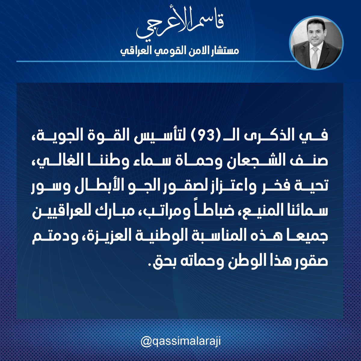 قاسم الاعرجي (@qassimalaraji) on Twitter photo 2024-04-25 09:28:45