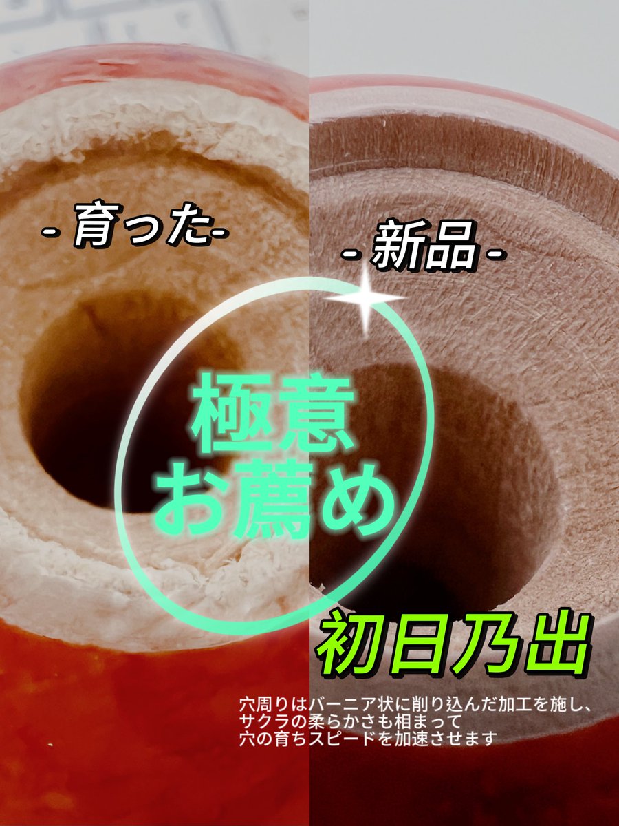 Dreamkendama's tweet photo. KWCトリックの鶯、極意をチャレンジするなら、Dreamkendamaの「初日乃出」お薦め！！ https://t.co/niNLj9yEhL