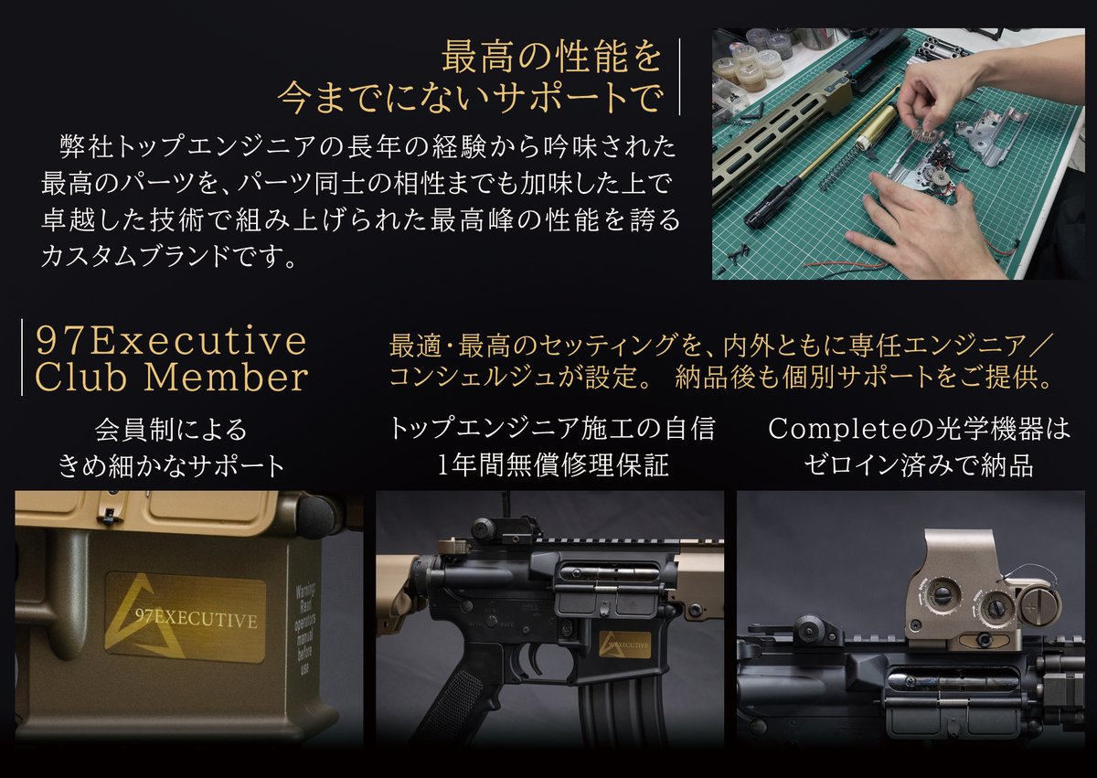 airsoft97_shop tweet picture