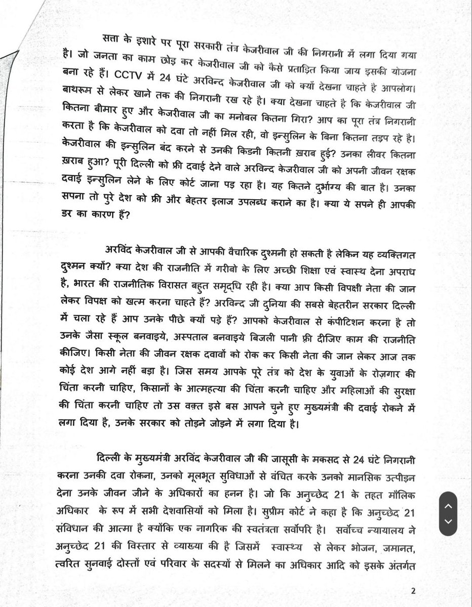 AAP सांसद संजय सिंह ने PM नरेंद्र मोदी को लिखी चिट्ठी; PMO और एलजी पर लगाए आरोप, CM केजरीवाल की 24 घंटे CCTV से करते है निगरानी. Via @GagandeepNews

#AAP #MPSanjaySingh #PMNarendraModi #CMArvindKejriwal #PMO #LG