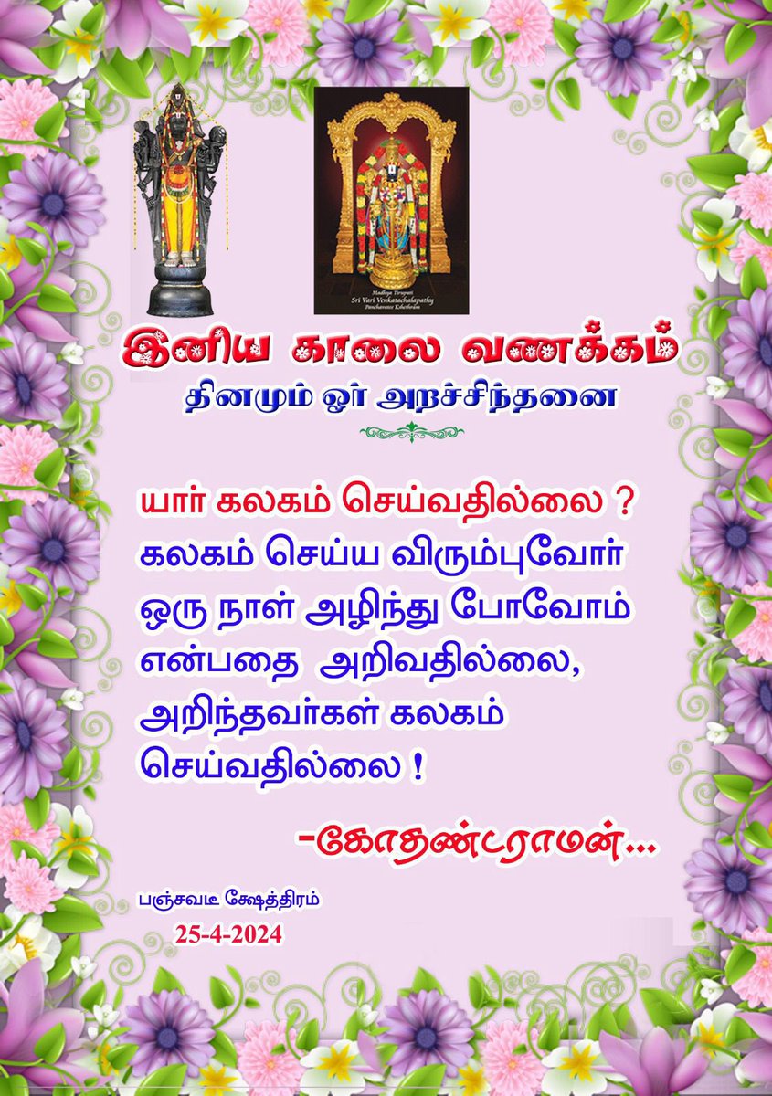 SudharsanSubash's tweet image. #LifeLessons #Subash