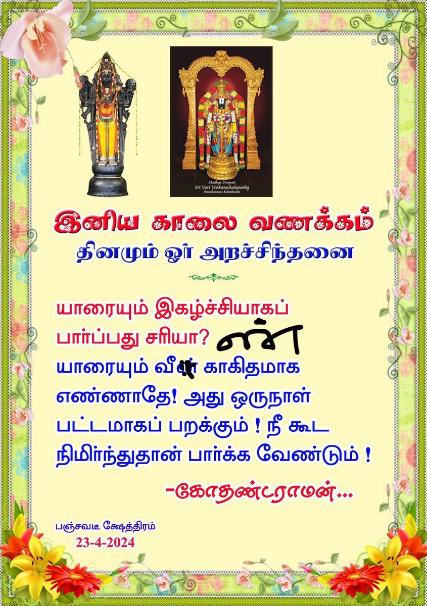 SudharsanSubash's tweet image. #LifeLessons #Subash