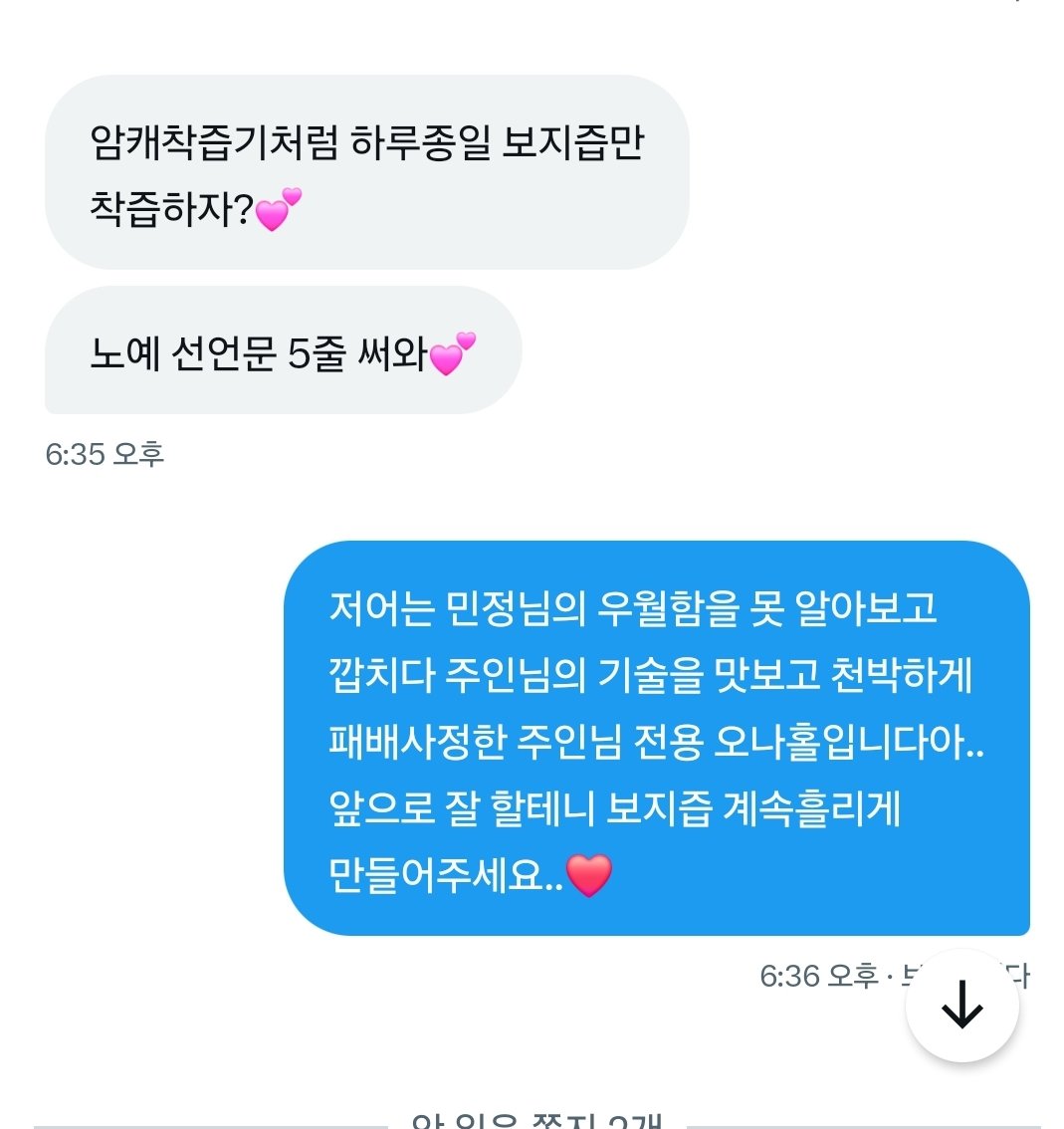 yeahoneeee's tweet photo. 패배....❤️
#여왕 #여왕깨기 https://t.co/5WOYL3KuL7