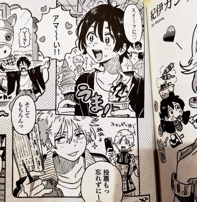 紀伊カンナ＋STAFF@mioshun0303の漫画作品一覧