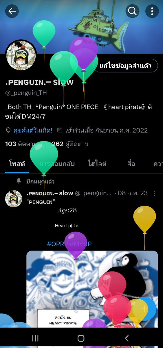 "โอ้ววว  ดูนั่นสิมีลูกโป่งด้วยละทุกคน!!!"