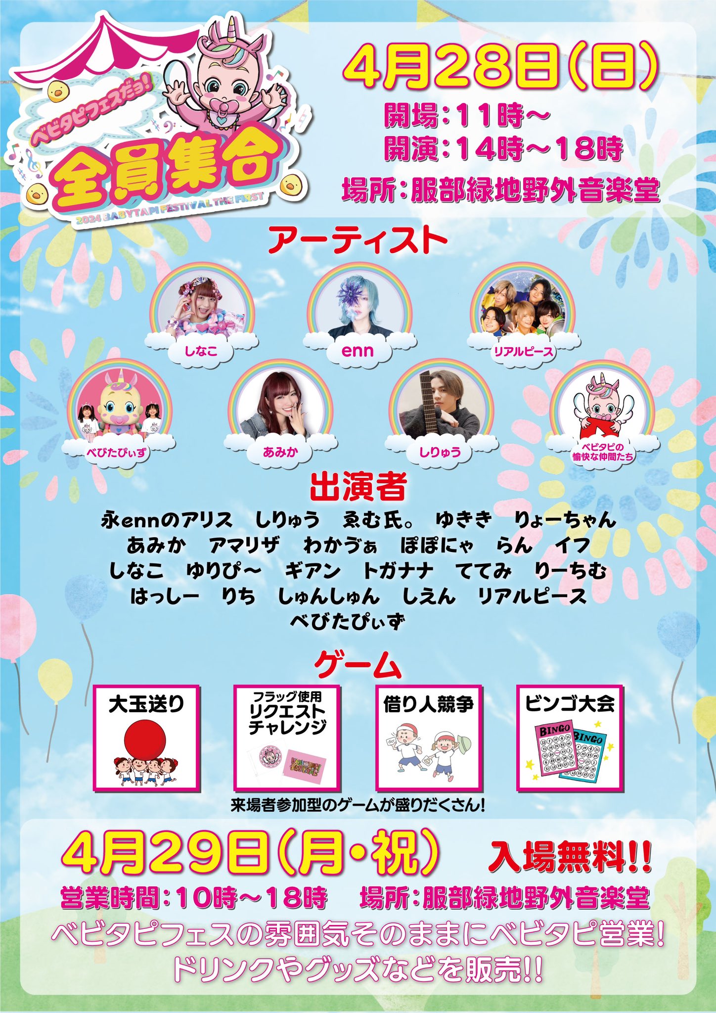 48-フォーエイト ベビタピ　服セット　バラ売り可能 48 フォーエイト べびたぴ グッズセット - メルカリ
